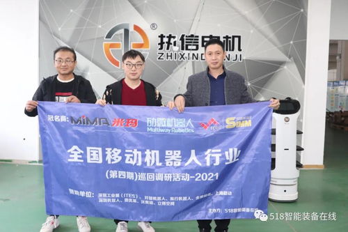 攜手勱微機器人，共探AGV技術轉讓新機遇——企業巡回調研活動第二階段啟動